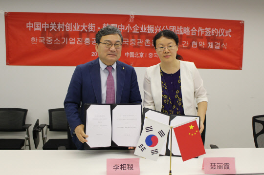 24일 중국 중관춘에서 열린 업무협약식에서 이상직 중소기업진흥공단 이사장(왼쪽)과 섭려하 창업대가 과기복무유한공사 대표가 사진촬영을 하고 있다. 중진공 제공